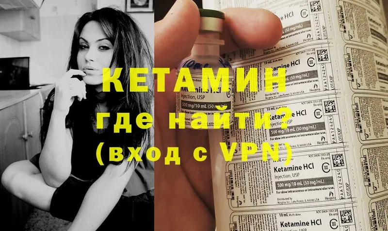 КЕТАМИН ketamine  цена   Котовск 