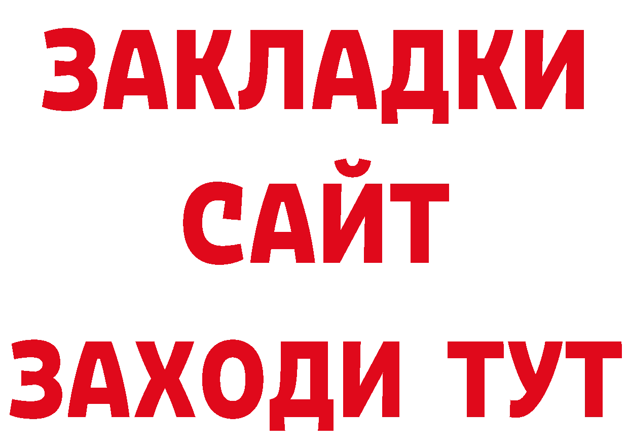 Бутират BDO как зайти сайты даркнета мега Котовск